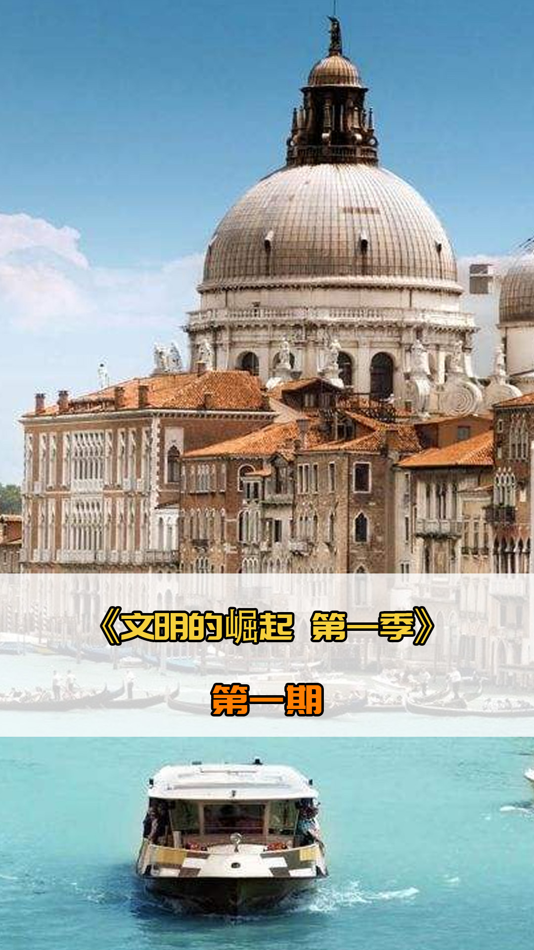 球田
